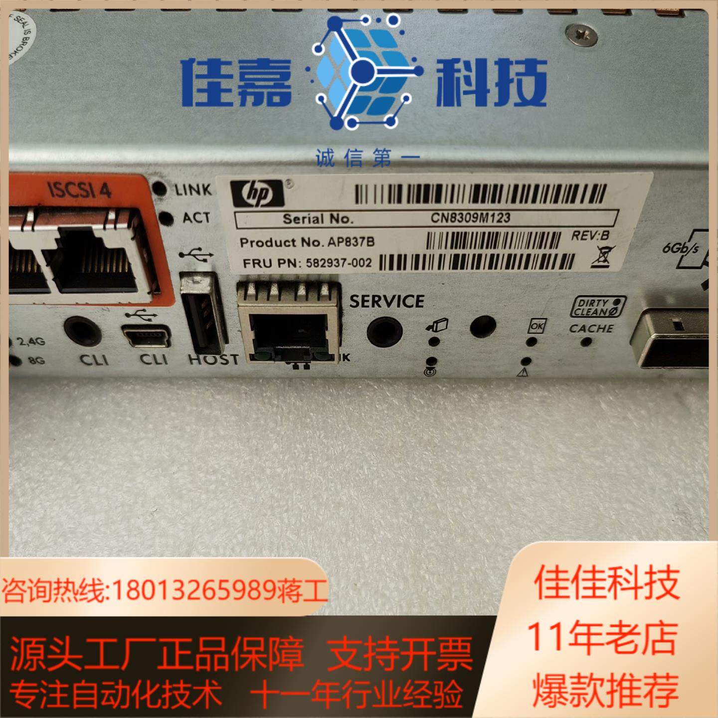 HP P2000G3 MSA光纤控制器  AP836B 58