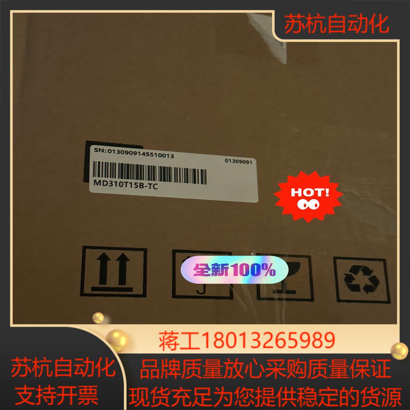 汇川变频器MD310T15B-TC全新正品现货议价