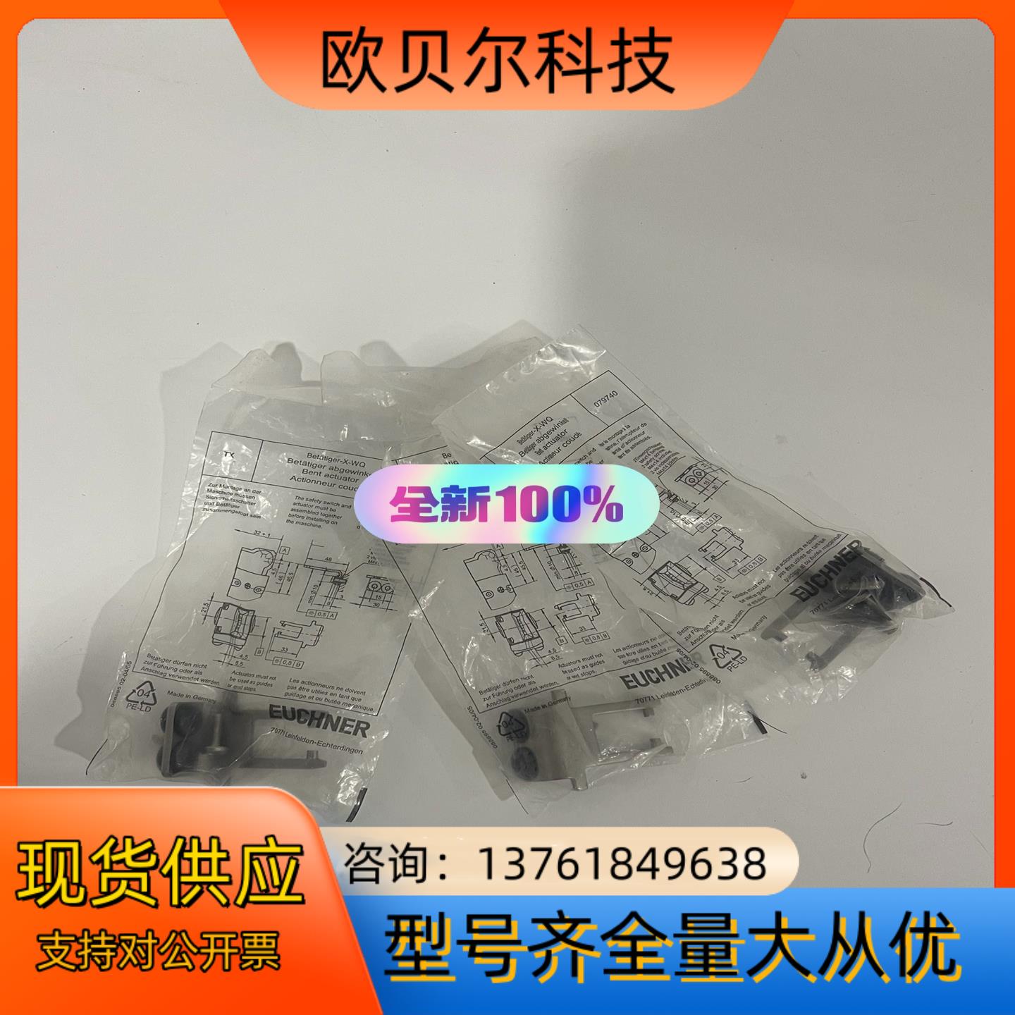 BETAETIGER-X-WQ 079740安士能EUCH