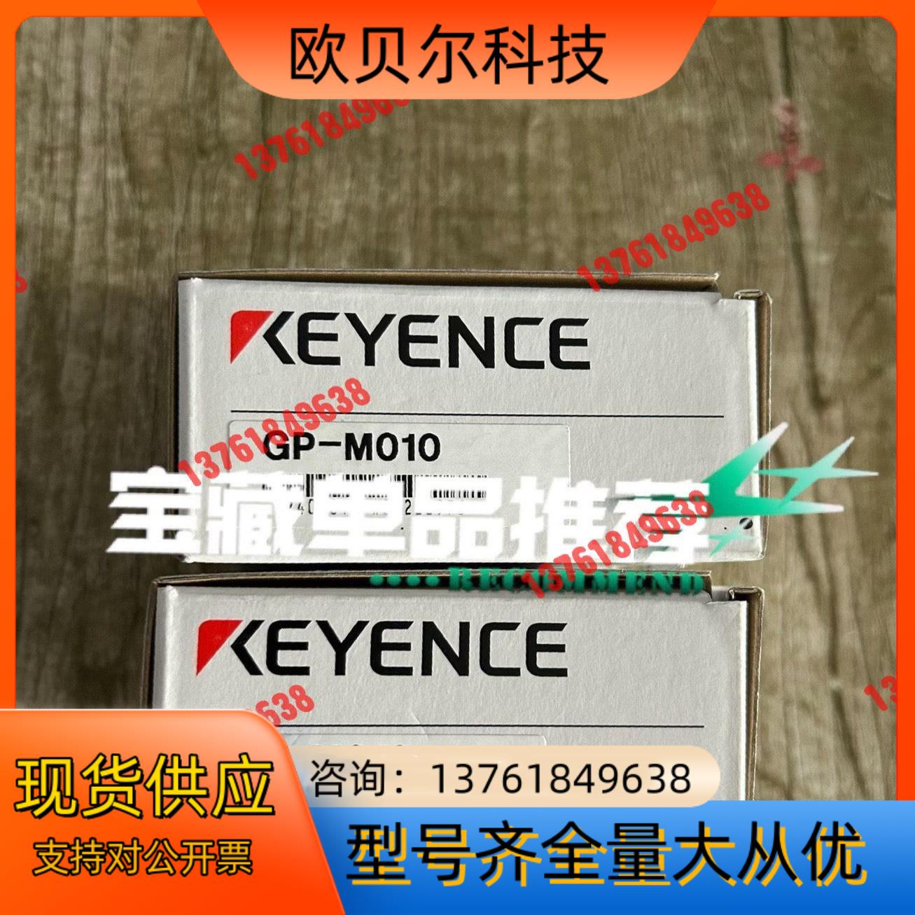 基恩士压力传感器，GP-M010，全新盒装，二码一致，年份新