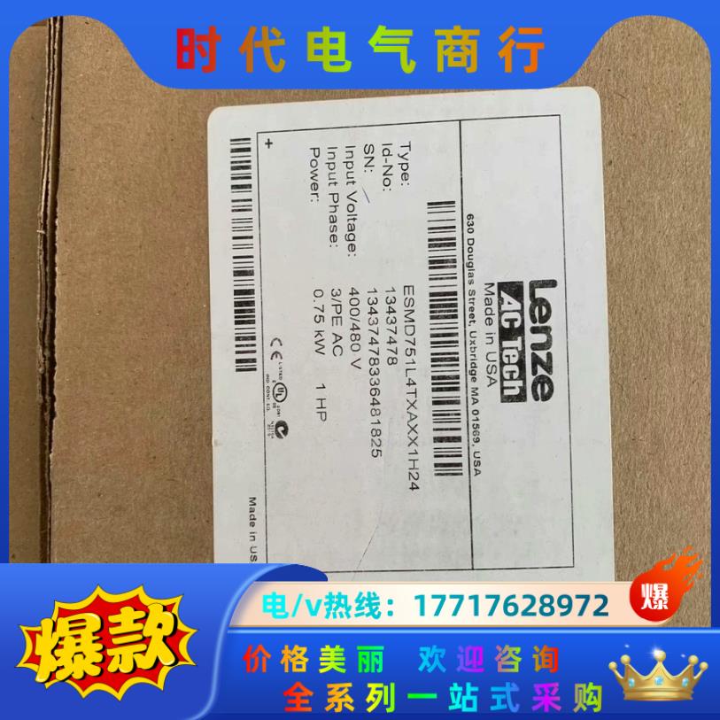 ESMD751L4TXA   伦茨变频器，全新原装正品，议价