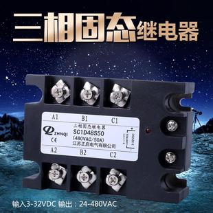 工业级固态继电器SC1D48S50三相固态继电器SC1D48S40SC1A48S5议价