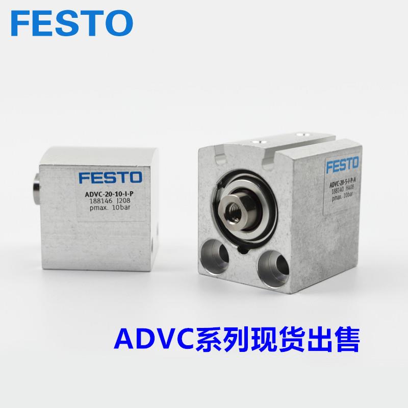 FESTO费斯托气缸ADVC-5-10-12-15-16-20-25-32-40-50-63-80-A议价