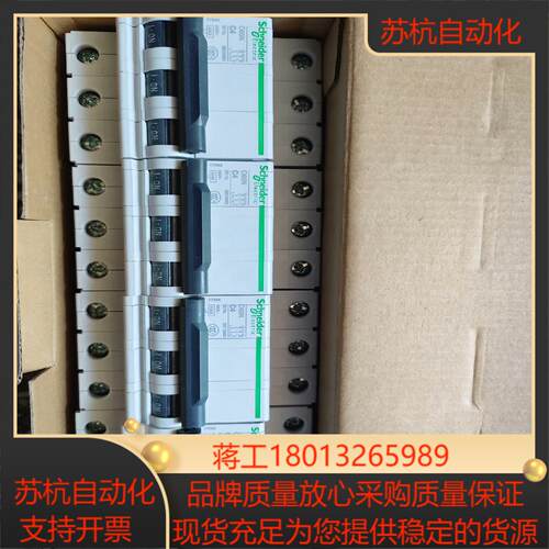全新  Multi 9系列 C65N C4 微型断路器议价