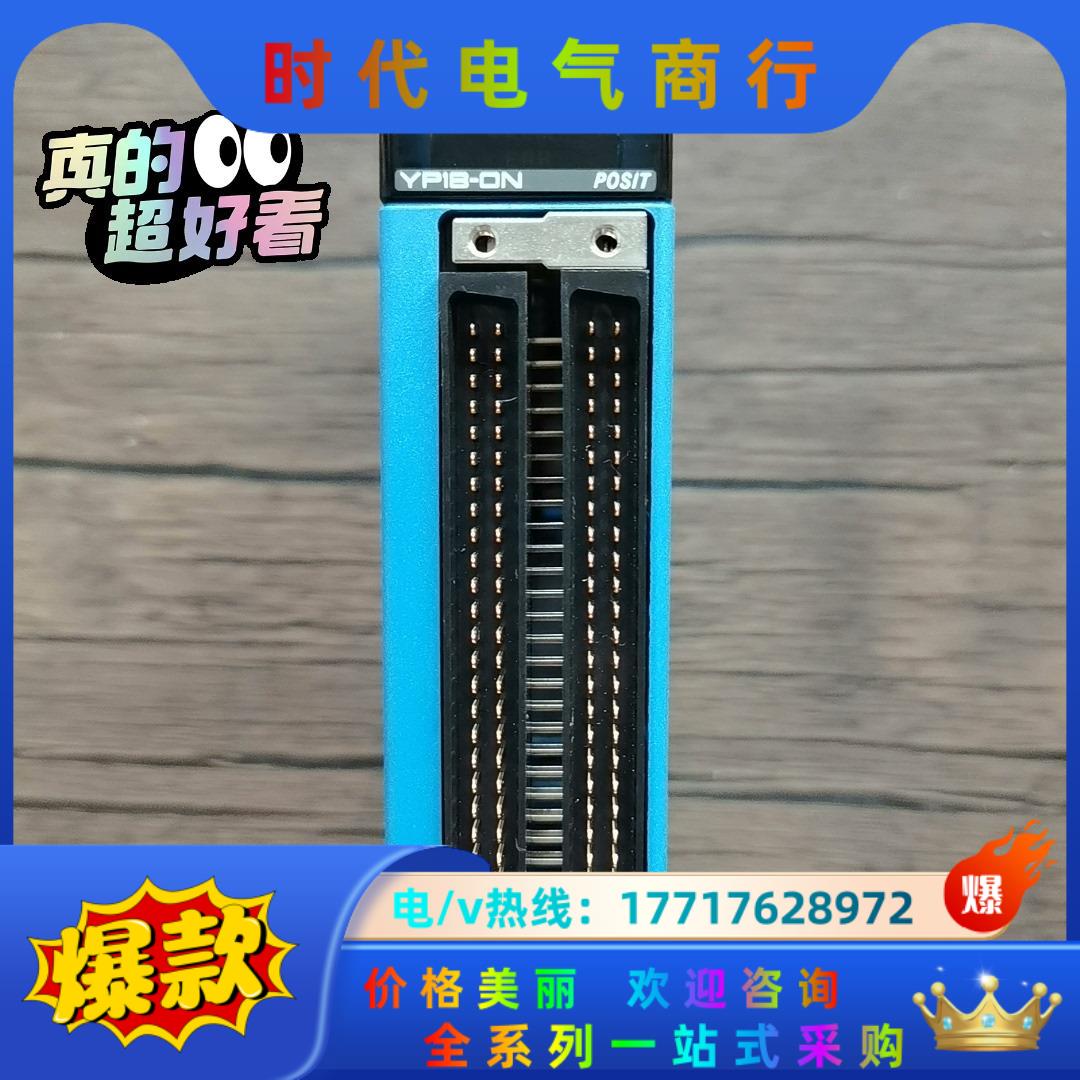 横河PLC模块 F3YP18-ON,,,功能议价