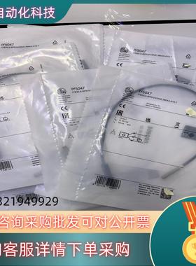 现货IY5047