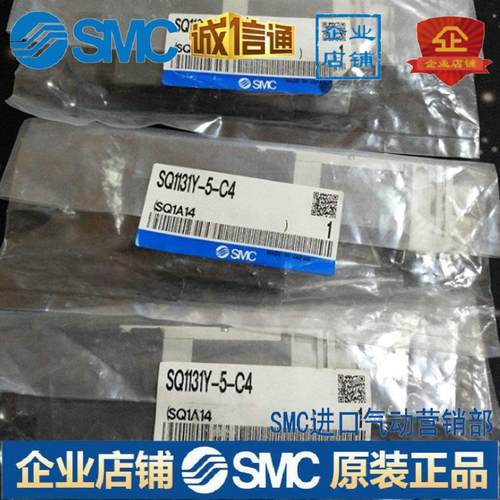电磁阀SQ1131N/VQ1231N/1331N-5/51/5B/-C4/C6-Q供应