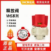 VHS40 释放阀VHS20 03A VHS30 04A 02A