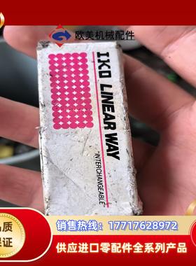 IKO滑块 型号：LWL7C1BHS2议价