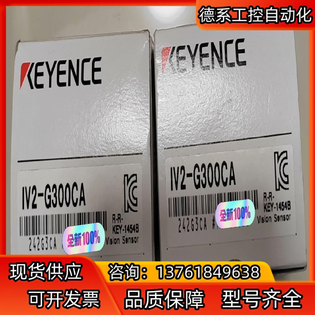 IV2-G300CA传感头 广视野型 彩色 AF 型号全新