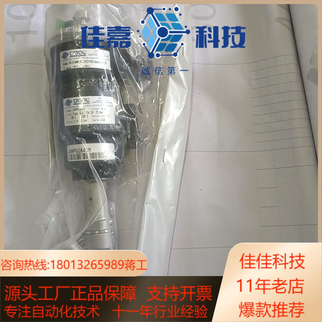 OMAL 意大利欧姆尔阀门气动角座阀，不锈钢角座阀 KSMO