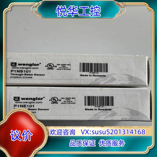 wenglor全新威格勒光电 P1NS101 P1NE101议价