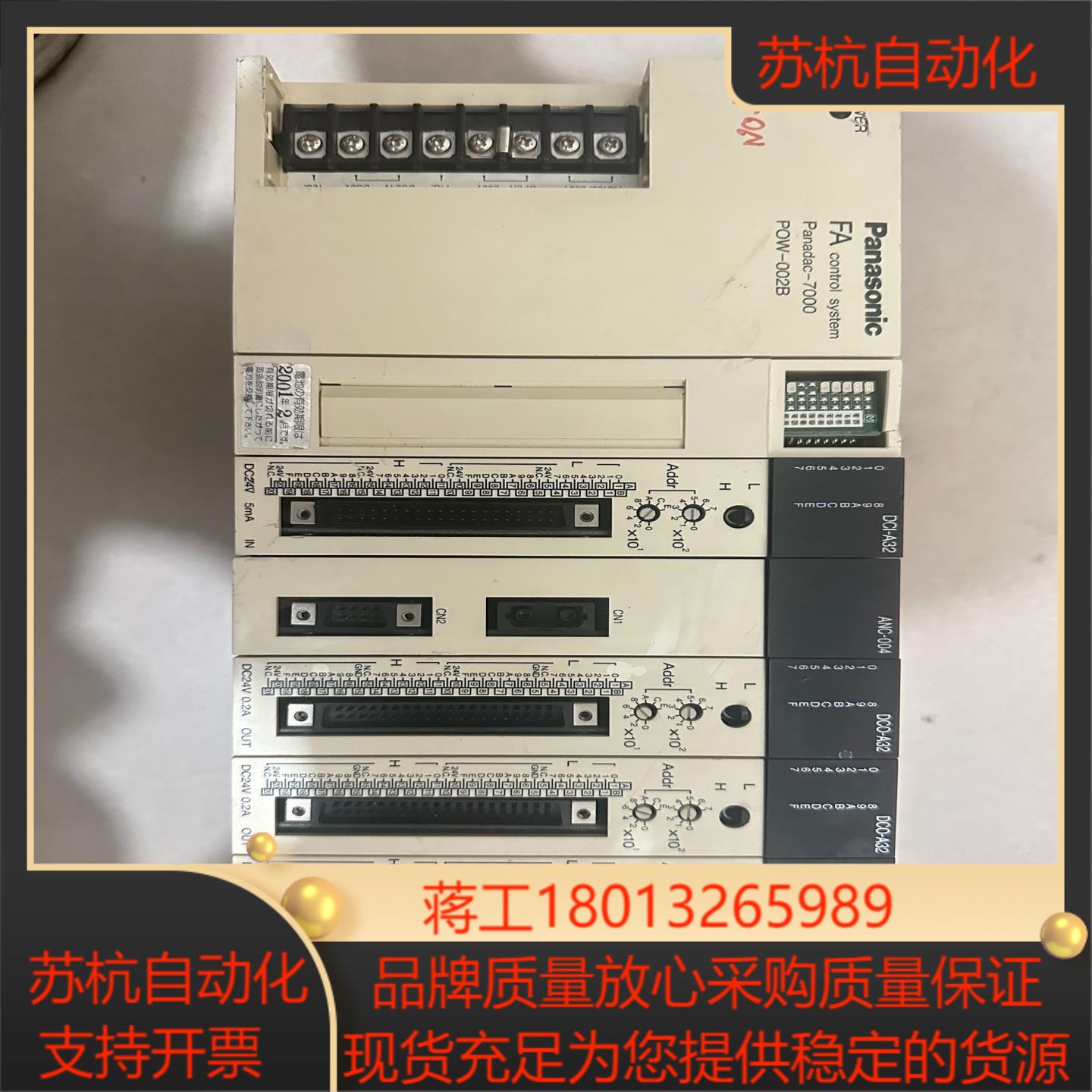 PLC模块PANADAC-7000系列议价