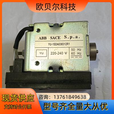 ABB框架断路器欠压线圈  YU－1SDA038312R1