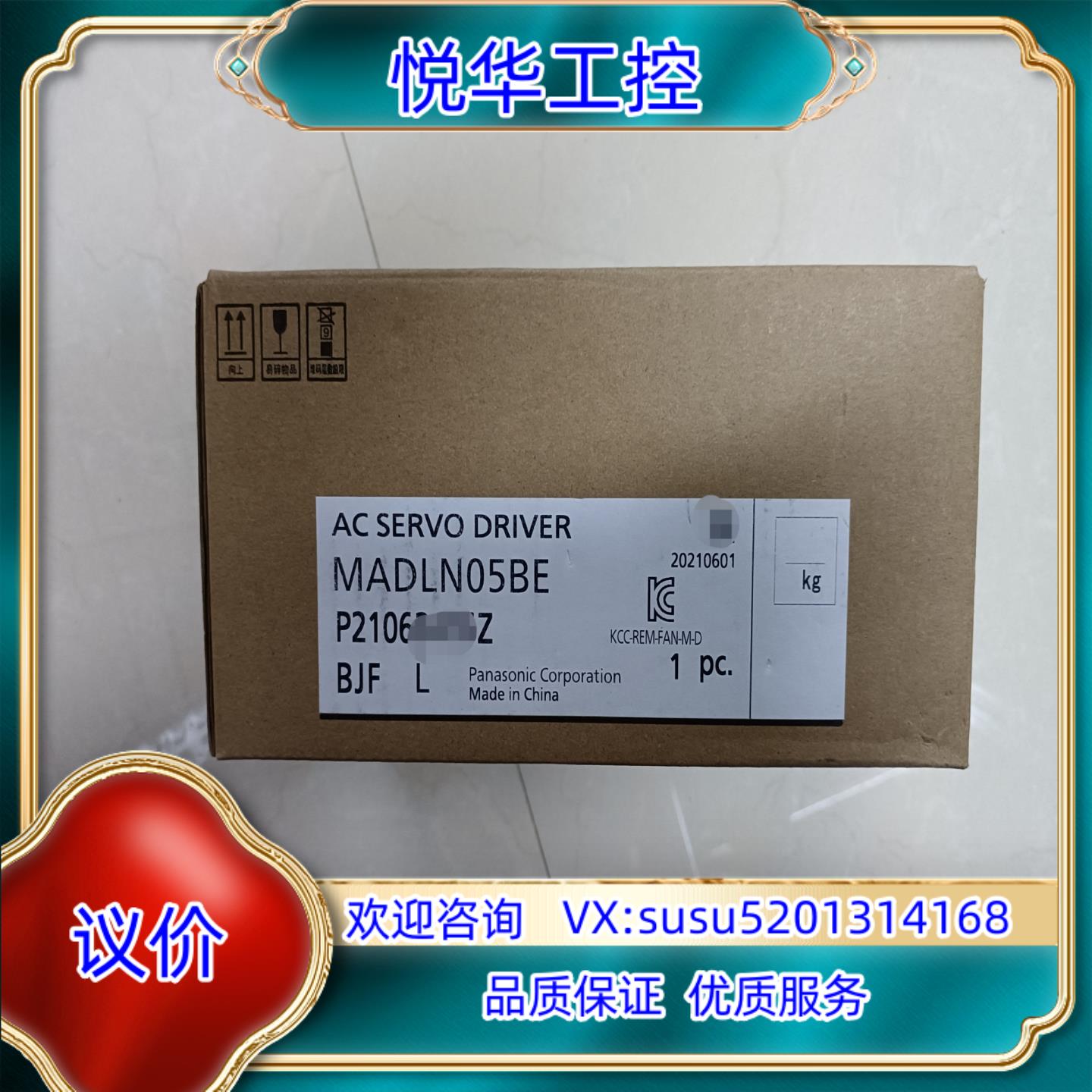 原装全新原装A6 MADLN05BE 100W伺服驱动器议