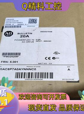 现货AB变频器 20AC8P7A0AYNNNC0 20ad8p0