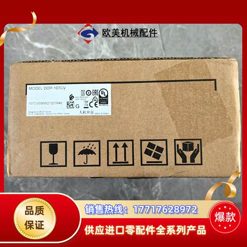 全新台达触摸屏DOP-107CV  标码一致议价
