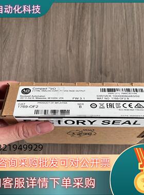 现货AB罗克韦尔模块1769-OF2全新