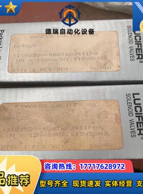 全新ARKER LUCIFER 电磁阀604525;6045议价
