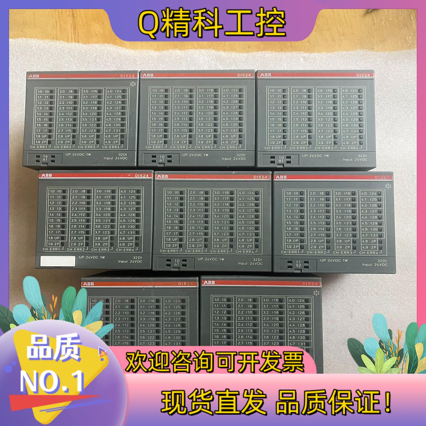 现货ABB DI524模拟量1SAP240000R0001和1S