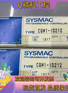 现货CQM1-ID212 PLC两台全新原装正