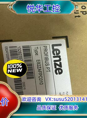 E82ZAFPC010 全新原装Lenze伦茨模块全新议价