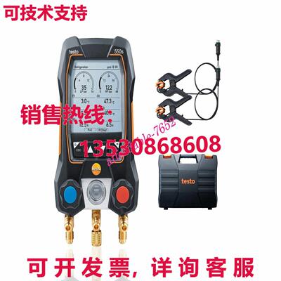 原装供应Testo 550s 数字歧管套件固定电缆夹温度探头  /