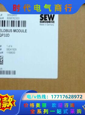 SEW MQP32D 赛威全新变频器通讯模块 0824192议价