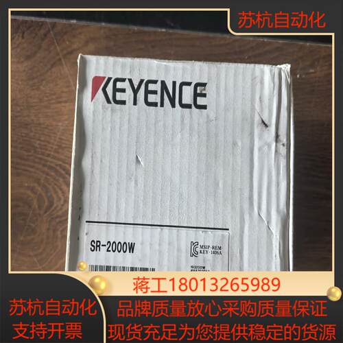 基恩士SR-2000W 全新原装正品 内袋丢了自己找了
