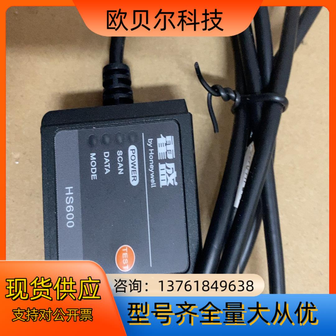 Honeywell霍尼韦尔HS600二维扫描平台 感应扫码枪