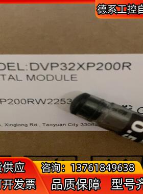 全新正品，DVP32XP200R