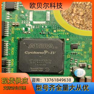 出3片阿尔特拉EP4CE40F2317N芯片，为单个