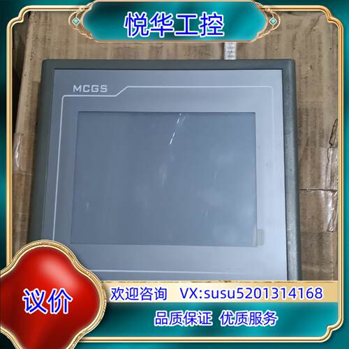 昆仑通态TPC7062KX 触摸屏功能200议价