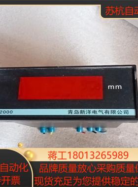 青岛新洋砂光机VS 2000显示器