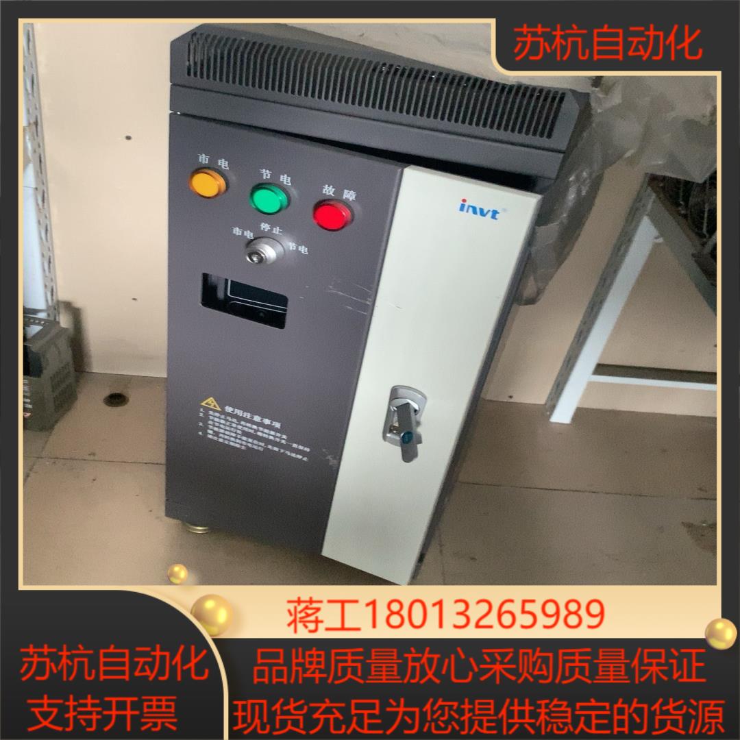 全新英威腾注塑机CHV110-7R5G-4-7.5kw，图片