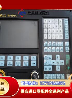 华兴数控系统WA-32XTA，功能正常使用，物品，成色如议价