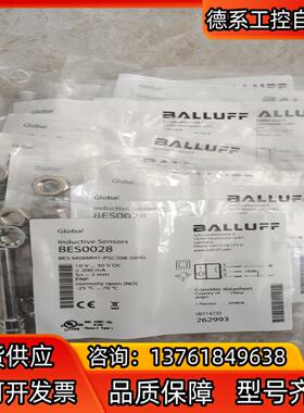 巴鲁夫BES0028 BES M08MH1-PSC20B-S