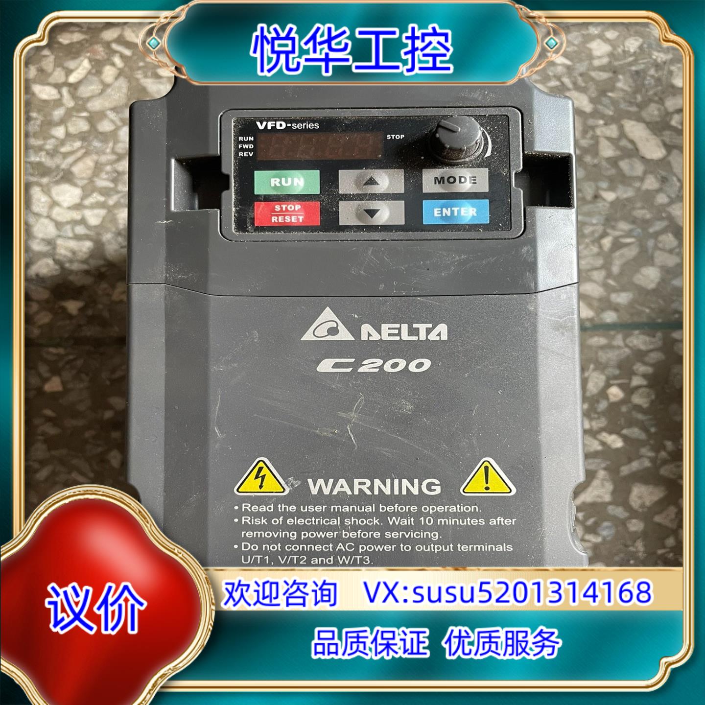 原装台达C200变频器，VFD004CB21A-20，220v-议