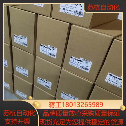 魏德米勒开关电源PRO ECO 120W 24V 5A 订货议价