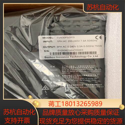 汇川SV630PS5R5I驱动器全新原装实图现货需要