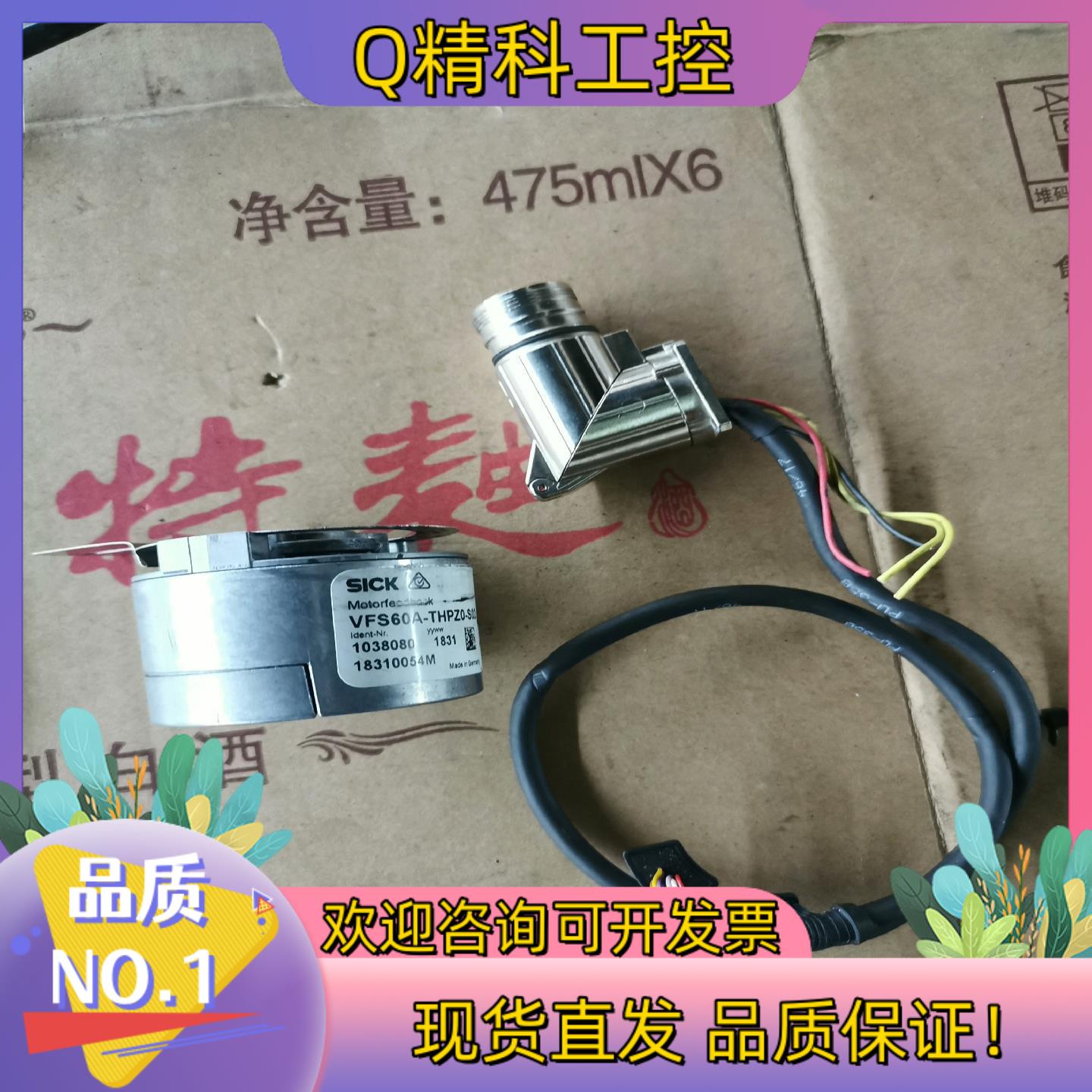 现货西克SICK编码器VFS60A-THPZ0-S02