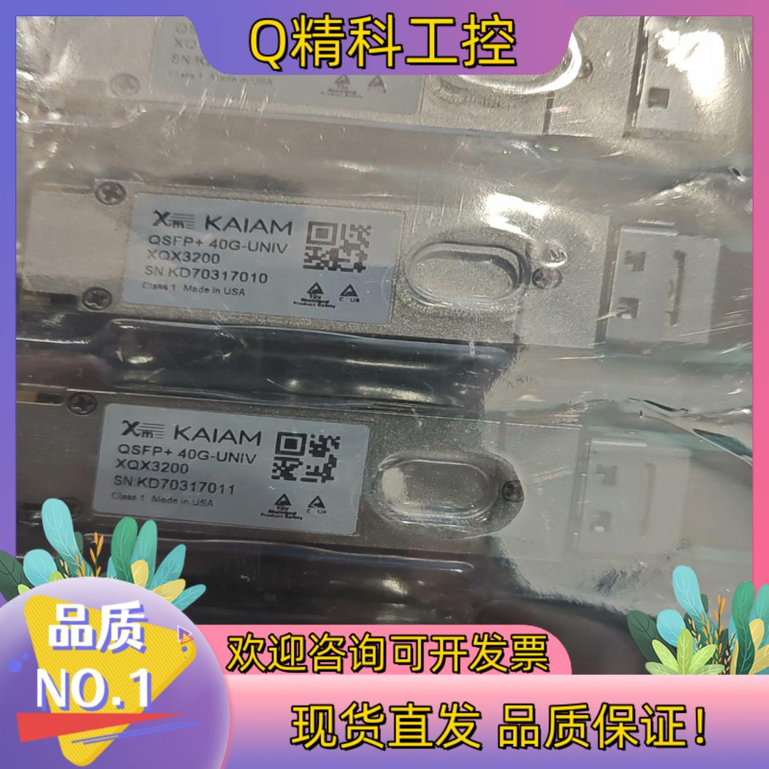 现货KAIAM QSFP+40G-UNIV光模块全新