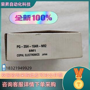 现货全新原装COPAL科宝压力传感器 PG-35H-104R-N