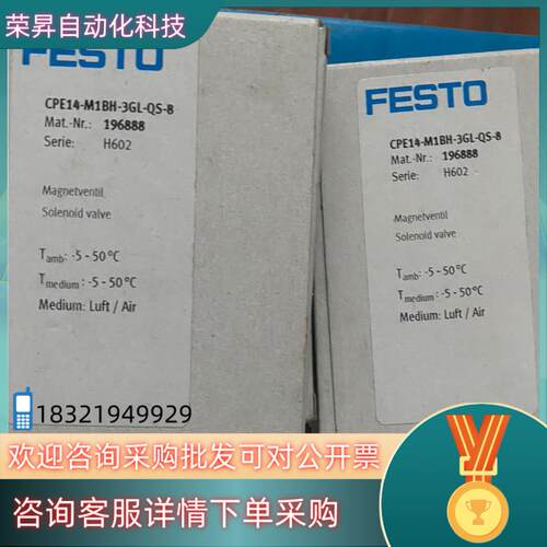 现货费斯托电磁阀CPE14-M1BH-3GL-QS-8  196