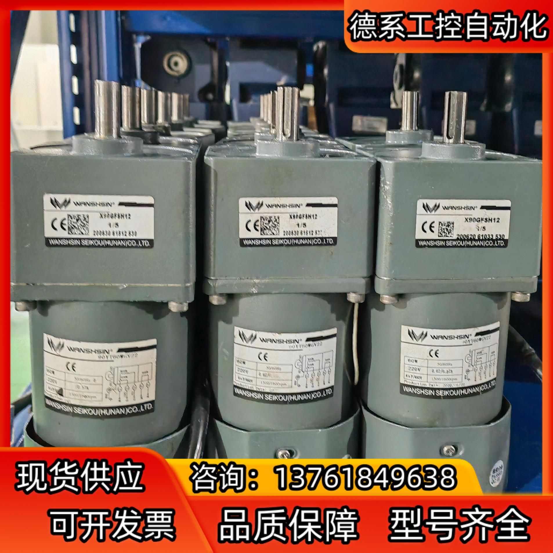 万鑫60W调速电机90YT60WGV22X90GF5H12