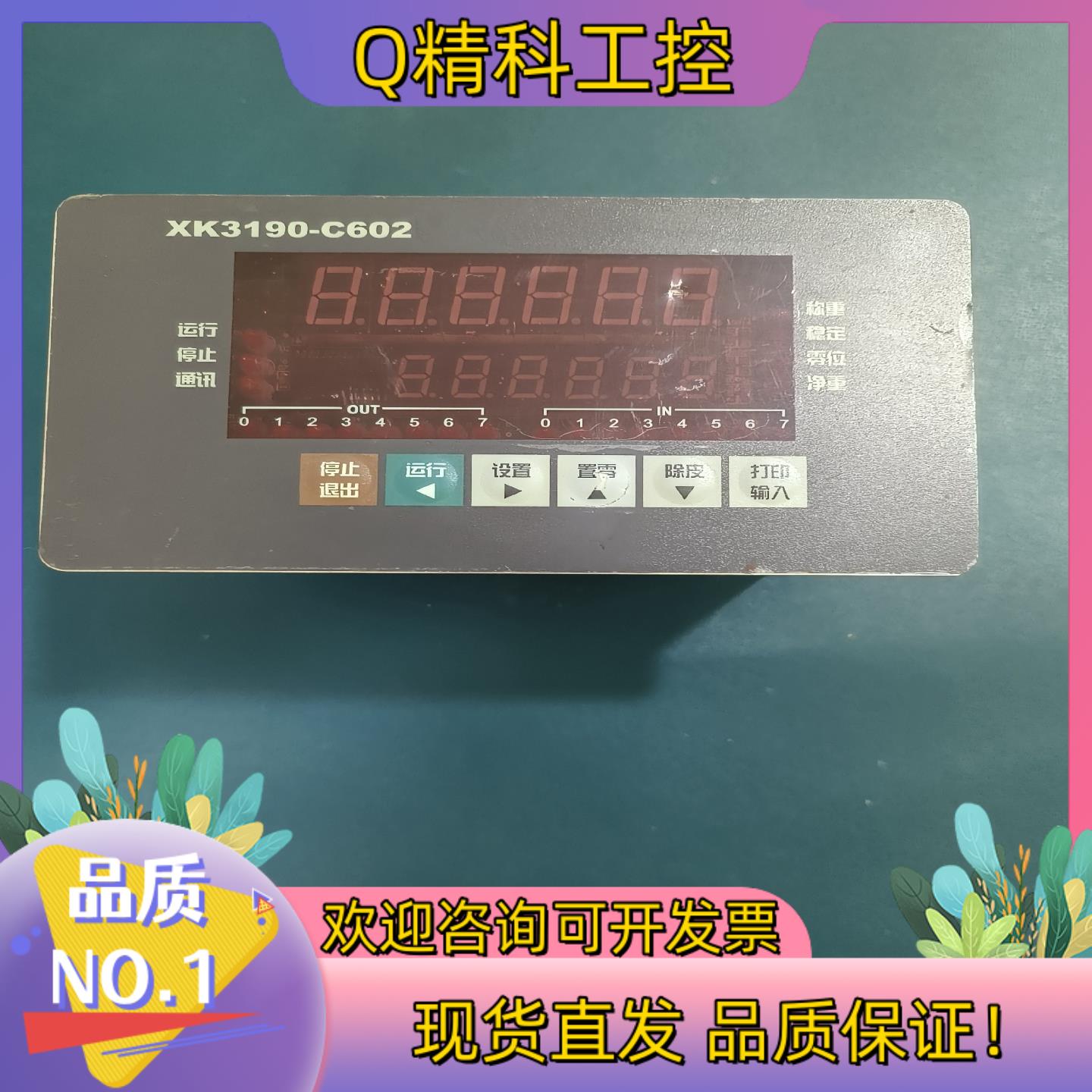 现货上海耀华称重显示控制器XK3190一C602件