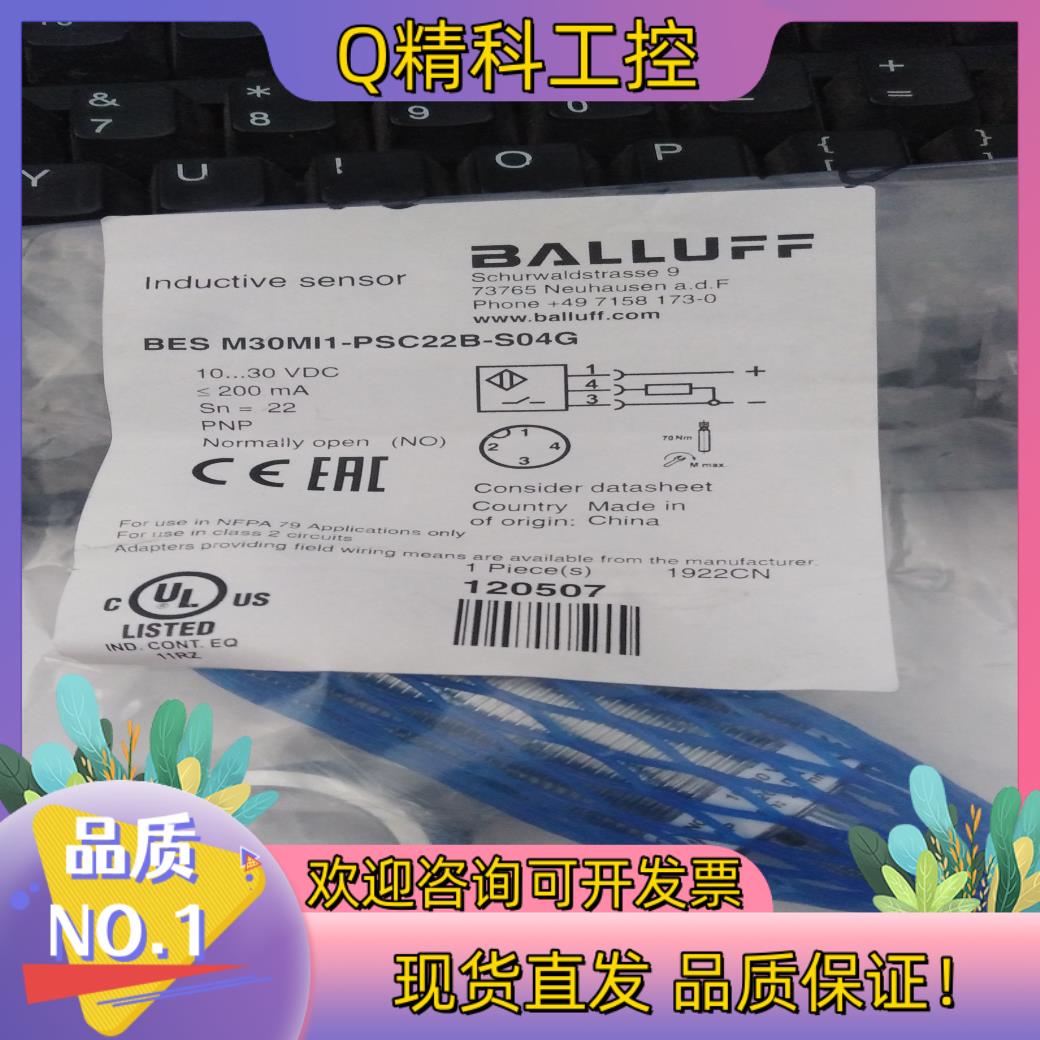 现货BALLUFF巴鲁夫全新接近开关M30PNPSN