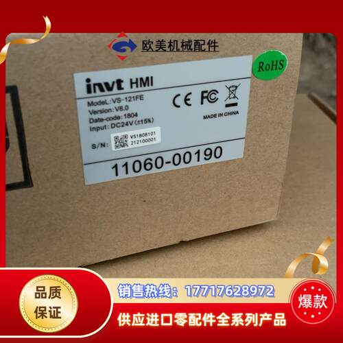 英威腾 VS-121FE、全新、仅此、邮费自理议价