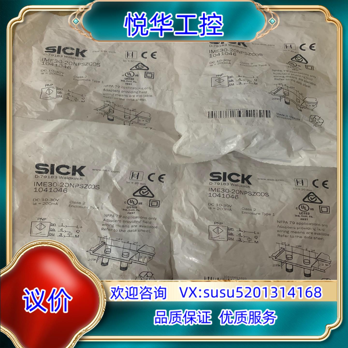 原装西克IME30-20NPSZC0S议价