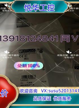 原装2902066   MINI MCR-2-PTB议